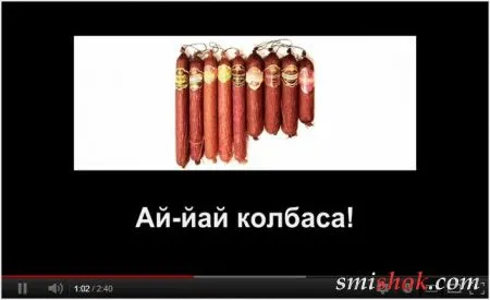 Караоке по-русски от Kaoma - Lambada (ай-ай колбаса)