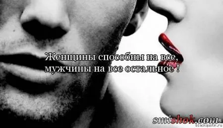 Цитаты с юмором в картинках