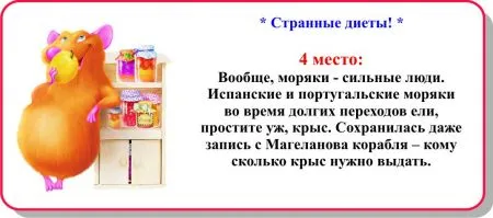 Прикольная десятка - Странные диеты!