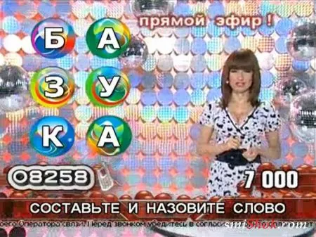 Бабуля угадала слово