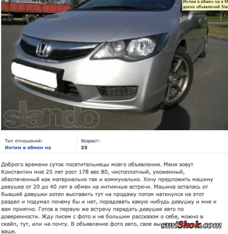 Услуги за интим, читаем смеемся