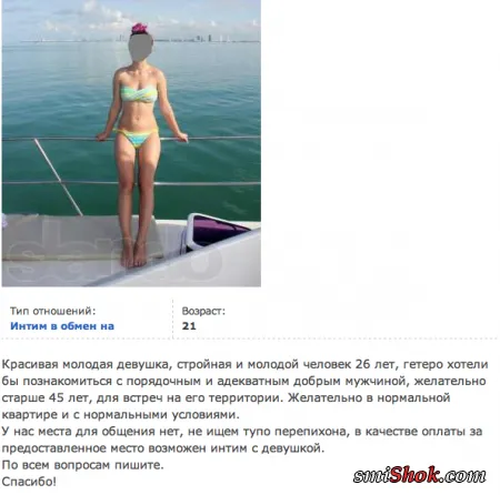 Услуги за интим, читаем смеемся