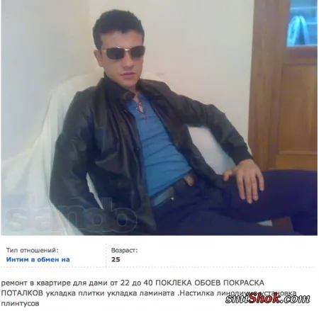 Услуги за интим, читаем смеемся