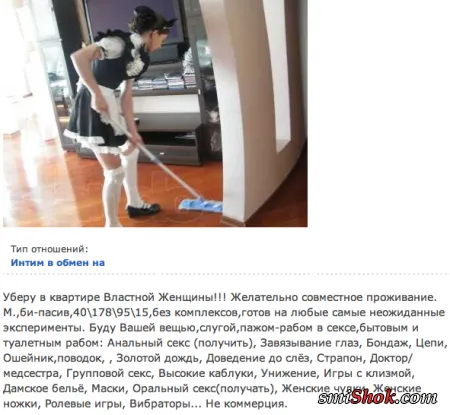 Услуги за интим, читаем смеемся