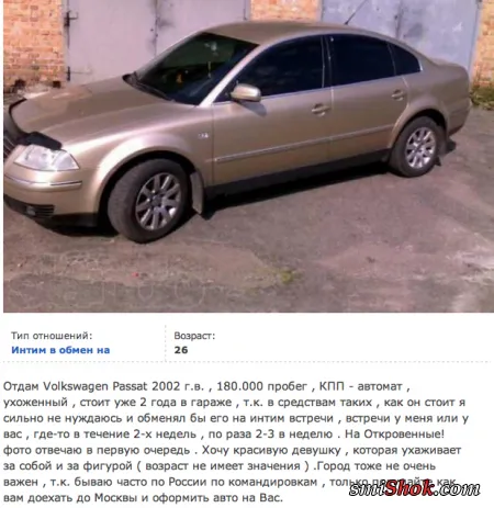 Услуги за интим, читаем смеемся