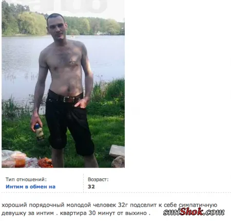 Услуги за интим, читаем смеемся