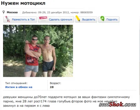 Услуги за интим, читаем смеемся