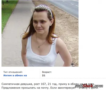 Услуги за интим, читаем смеемся