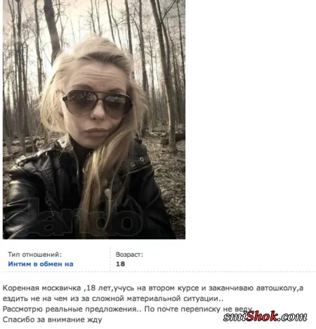 Услуги за интим, читаем смеемся