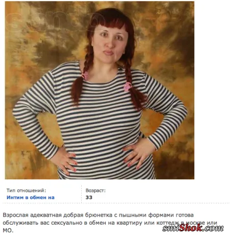 Услуги за интим, читаем смеемся