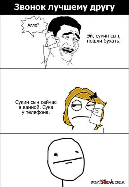Комиксы прикольные люблю каждый день!