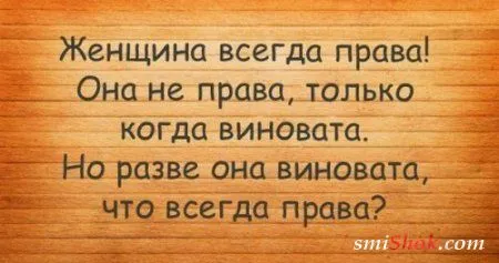 Цитаты прикольные. Да всяко - разно смешно