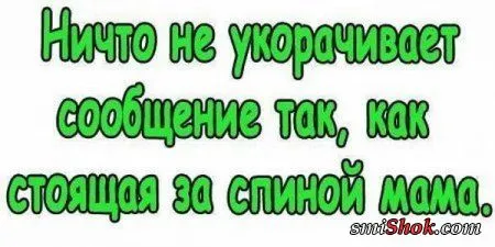 Смешные и просто прикольные фразы в картинках