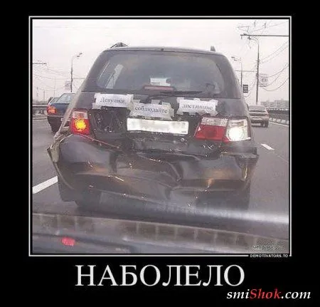 Хорошие и прикольные демотиваторы
