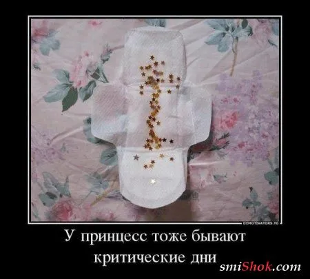 Хорошие и прикольные демотиваторы