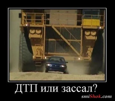 Хорошие и прикольные демотиваторы