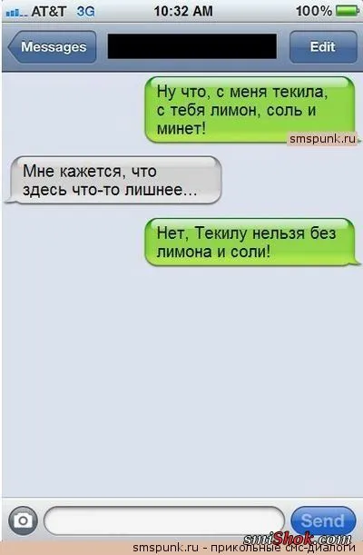 СМС переписки, весёлые свежачки.... СМС переписки, весёлые свежачки....