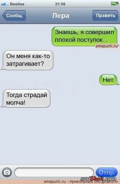 СМС переписки, весёлые свежачки.... СМС переписки, весёлые свежачки....