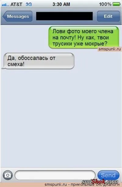СМС переписки, весёлые свежачки.... СМС переписки, весёлые свежачки....