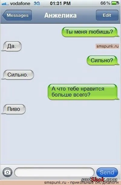 СМС переписки, весёлые свежачки.... СМС переписки, весёлые свежачки....