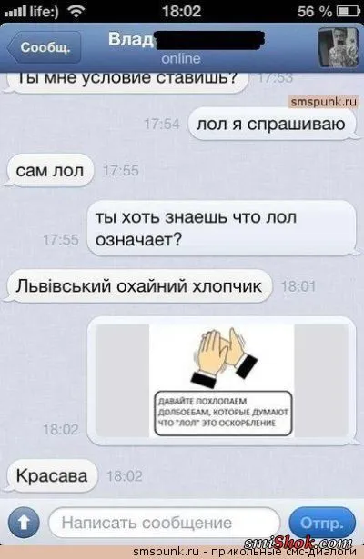 СМС переписки, весёлые свежачки.... СМС переписки, весёлые свежачки....