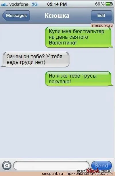 СМС переписки, весёлые свежачки.... СМС переписки, весёлые свежачки....