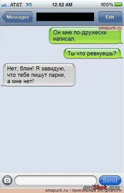 СМС переписки, весёлые свежачки.... СМС переписки, весёлые свежачки....