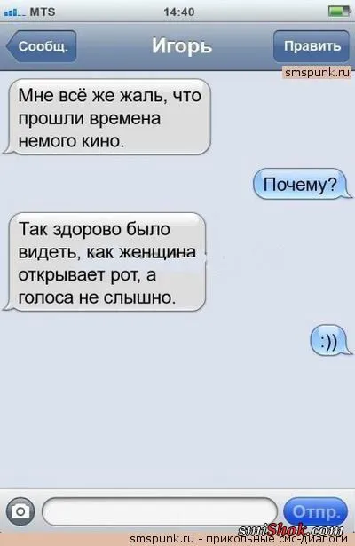 СМС переписки, весёлые свежачки.... СМС переписки, весёлые свежачки....