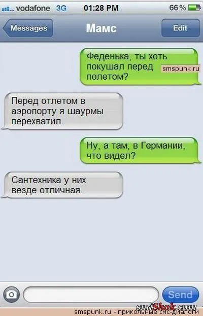 СМС переписки, весёлые свежачки....