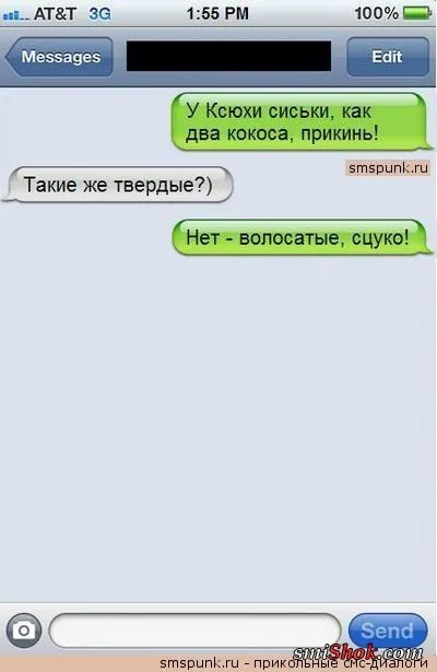 СМС переписки, весёлые свежачки.... СМС переписки, весёлые свежачки....