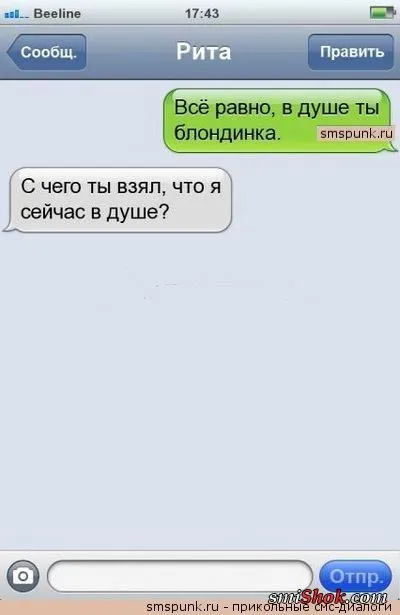 СМС переписки, весёлые свежачки.... СМС переписки, весёлые свежачки....