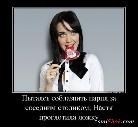 Демотиваторы на прикольную тему "А знаете ли Вы? Что...