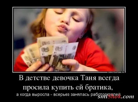 Демотиваторы на прикольную тему "А знаете ли Вы? Что...
