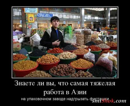 Демотиваторы на прикольную тему "А знаете ли Вы? Что...