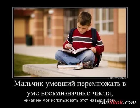 Демотиваторы на прикольную тему "А знаете ли Вы? Что...