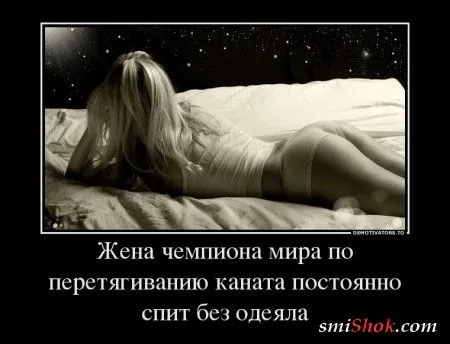 Демотиваторы на прикольную тему "А знаете ли Вы? Что...