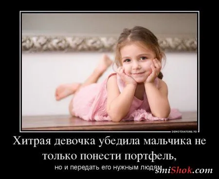 Демотиваторы на прикольную тему "А знаете ли Вы? Что...