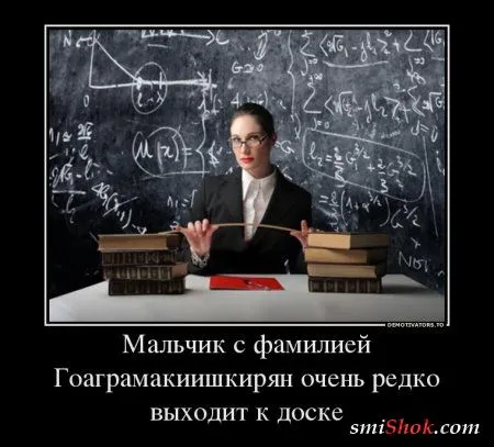 Демотиваторы на прикольную тему "А знаете ли Вы? Что...