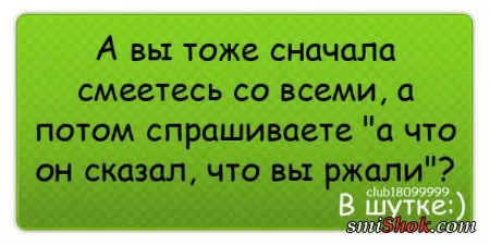 Прикольные фразы делают твою жизнь позитивней