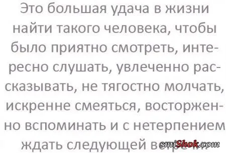 Прикольные фразы делают твою жизнь позитивней
