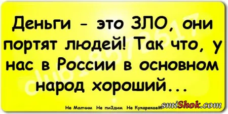 Прикольные фразы делают твою жизнь позитивней