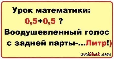 Приколы их чем больше, тем больше