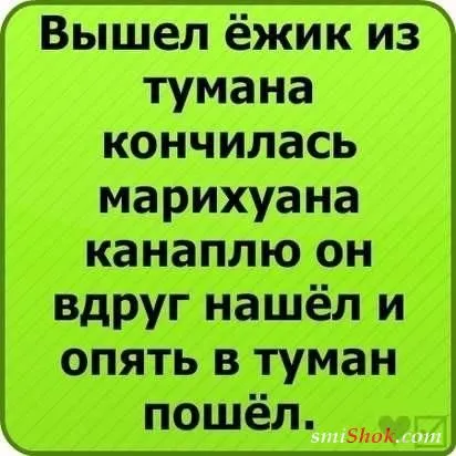 Приколы их чем больше, тем больше