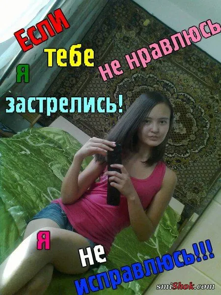 Гламурные девушки на Smiшок.ком