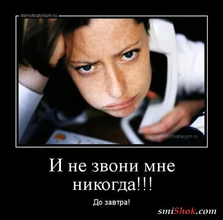 Демотиваторы: Женская логика Демотиваторы: Женская логика
