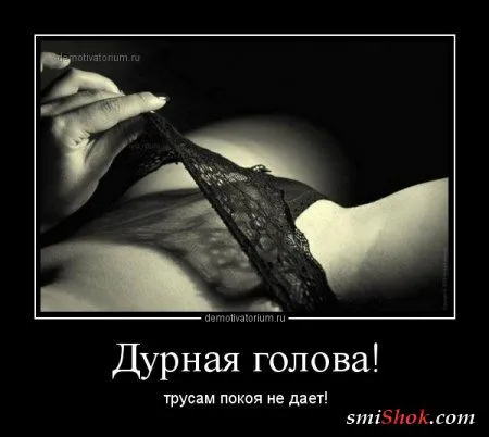 Демотиваторы: Женская логика Демотиваторы: Женская логика