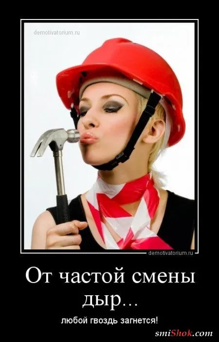 Демотиваторы: Женская логика Демотиваторы: Женская логика