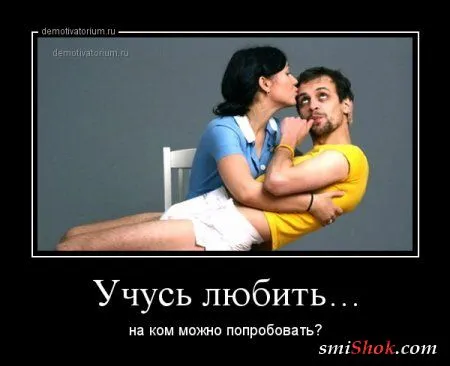 Демотиваторы: Женская логика Демотиваторы: Женская логика