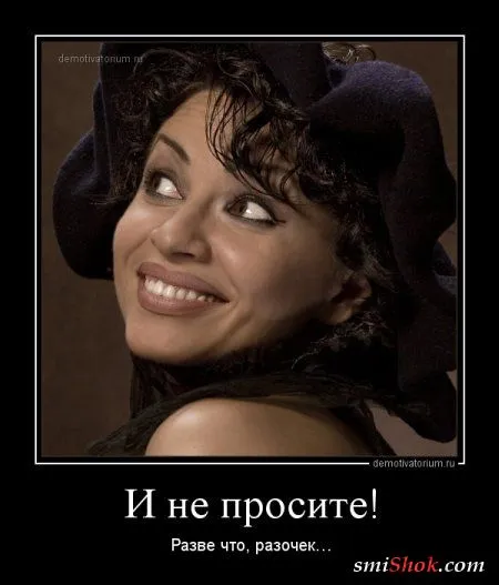 Демотиваторы: Женская логика Демотиваторы: Женская логика