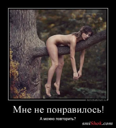 Демотиваторы: Женская логика Демотиваторы: Женская логика